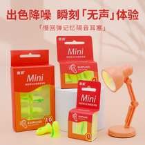 Sleep Mini Super Soundproof Earplugs Anti Noise Sound Sleep Sleeping Special Dormitory Learn Mute God