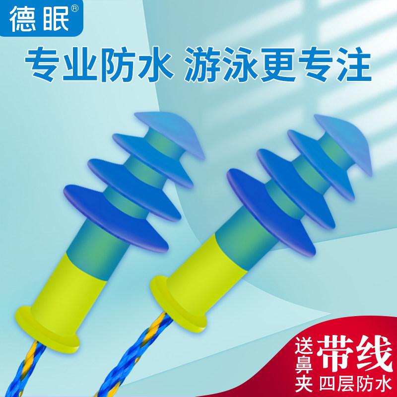 Demian swimming earplugs waterproof professional anti-choking water nose clip with cord set bath ear water artifact equipment