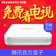 Skyworth / Skyworth T1 Tencent TV wifi mạng set-top box Android HD box player