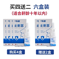 Купить четыре бесплатных двух коробок (подходящие для храпа в течение десяти лет)