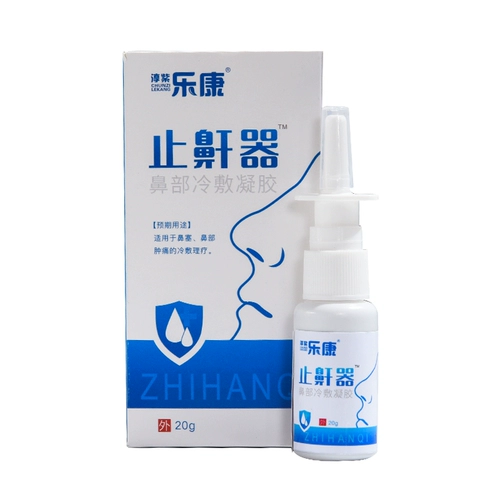 Анти -сносивное устройство останавливает артефакт, чтобы перестать звонить и хранить, хранить в гнездовании дома, хранить и устранение ночи