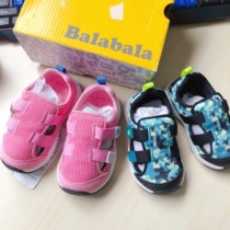 Bara 0783 Girls Mesh Breathable Non-Slip sandals 21-22 Yards