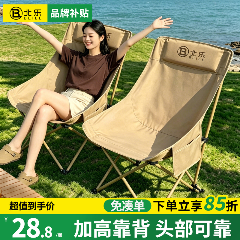Outdoor Folding Chair, Elevated Moon Chair, Camping Chair, Portable Stool, Fishing Beach Lounge Chair, Picnic Table and Chair Set