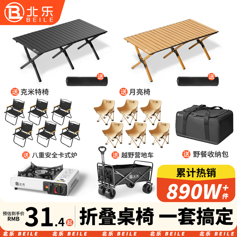 Camping Table and Chairs, Egg Roll Table, Outdoor Folding Table, Portable Picnic Set, Stall Table, Camping and Cooking Equipment, Complete Set Camping Table and Chairs, Egg Roll Table, Outdoor Folding Table, Portable Picnic Set, Stall Table, Camping and Cooking Equipment, Complete Set