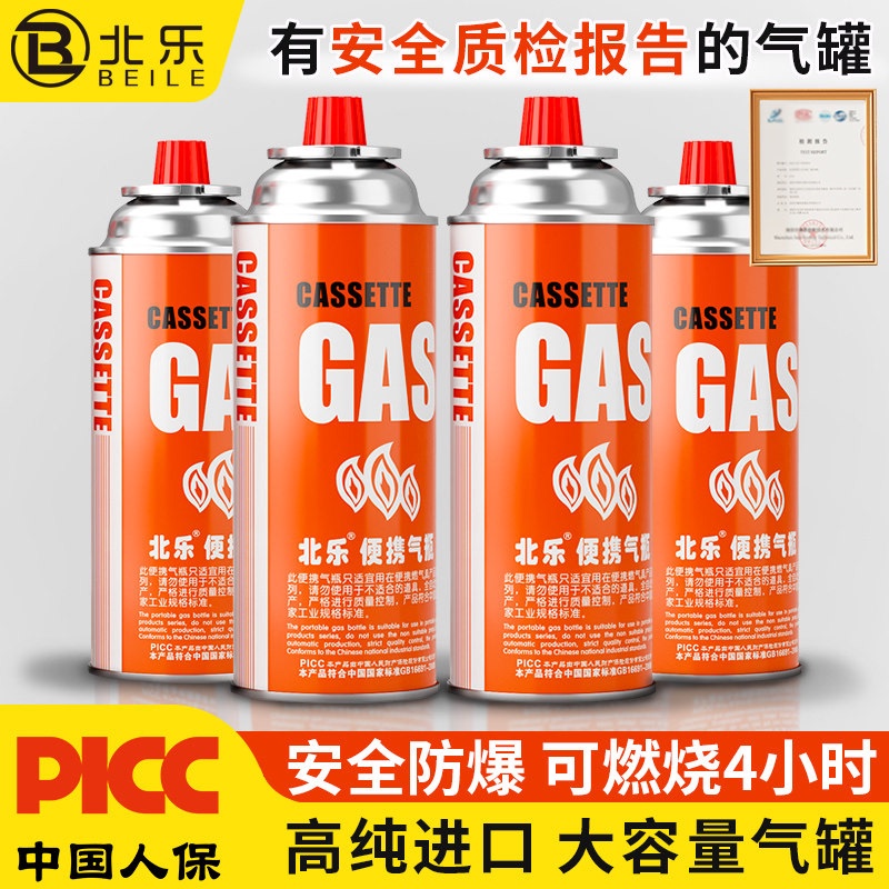 Cassette Stove Gas Canister Outdoor Butane Gas Universal Gas Bottle Explosion-Proof