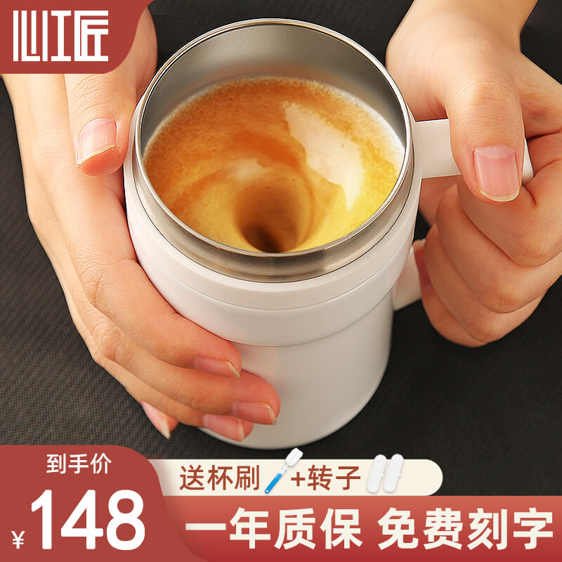 Heart craftsman temperature difference automatic stirring cup net red portable coffee cup cooling cup shake cup magnetic lazy water cup