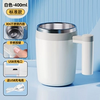 Стандартная модель-элегантная белая 400 мл [8 секунд растворенная скорость ★ USB-зарядка ★ Водонепроницаемость всего тела]