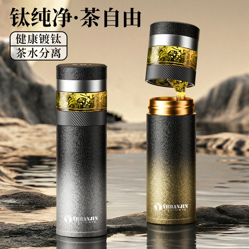 Mid-Autumn Festival Gift Titanium Cup Pure Titanium Thermos Cup for Men Special for Tea Brewing 2026 New High-End Tea-Water Separation Cup Mid-Autumn Festival Gift Titanium Cup Pure Titanium Thermos Cup for Men Special for Tea Brewing 2026 New High-End Tea-Water Separation Cup