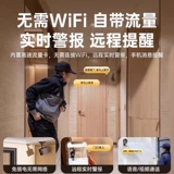 Беспроводной монитор, камера видеонаблюдения, умный мобильный телефон для домашнего использования, 360 градусов, кошачий глаз