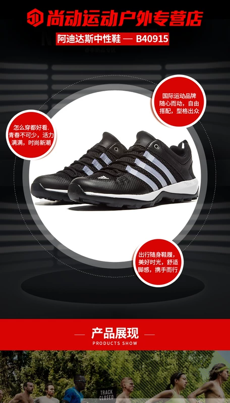 Giày Adidas Adidas nam 2018 hè mới thể thao ngoài trời thoáng khí giày lội ngược dòng B40915 - Khởi động ngoài trời