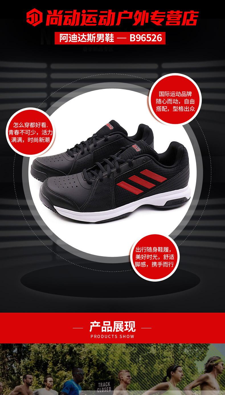 Giày thể thao nam Adidas 2018 Giày nam mới tiếp cận giày quần vợt cạnh tranh chống mòn B96526 thegioigiaythethao