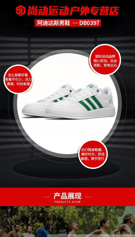 Adidas Adidas của nam giới giày 2018 người đàn ông mới của lĩnh vực thể thao giản dị mặc giày quần vợt DB0397