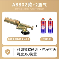 Обновите электрический выстрел спрей -пистолет.