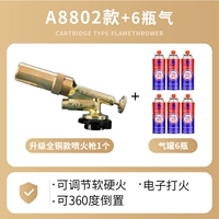 Обновите электрический выстрел спрей -пистолет.