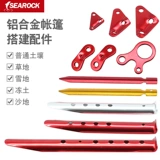 Дорожная ветрозащитная палатка с аксессуарами для кемпинга, круглый навес, фиксаторы в комплекте