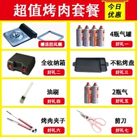 3,5 кВт для карты - пакет барбекю