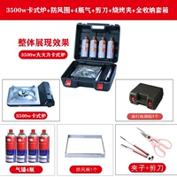 3,5 кВт Тип карты Печь+4 бутылки газа+ветрозащитное кольцо+полная коробка для хранения+ножницы