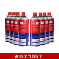 8 бензобаков