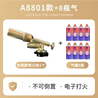 Электронный огонь модель [медная] +8 бутылок газа, мягкий и твердый огонь регулируется