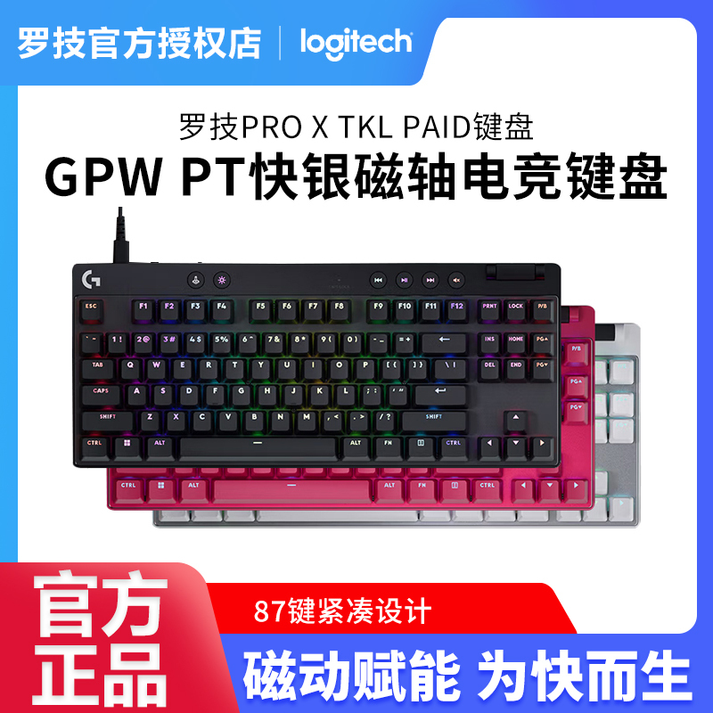 Logitech Pro X Tkl Rapid Wired Keyboard with Magnetic Switches for Mechanical E-Sports Gaming, Rt Fast Trigger