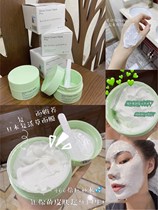 460 times Hydrating Bb LABORATORIES Japanese placenta resurrection facial mask 175g moisturizing soothing