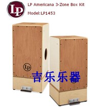 American production LP1453 Cajon three-tone area wooden box drum beat box card Hong drum Kahon drum