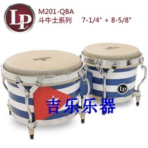  LP M201 Matador斗牛士系列 木质邦戈鼓Bongos