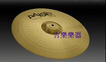 PAISTE Pester 101 18-inch CRASH RIDE cymbals imported from Germany