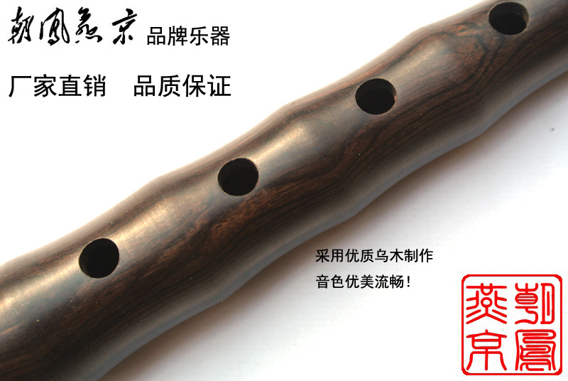 燕京 唢呐 唢呐 机子 instruments Dụng cụ gió dân tộc Bắc Kinh Sanjizi tấu sáo