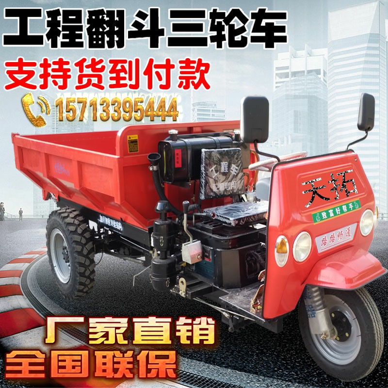 Agricultural Diesel Tricycle Construction Site Engineering Self-Unloading Turking King's Time Wind Five Signs Breeding Lagrain Climbing and Climbing Load-Taobao
