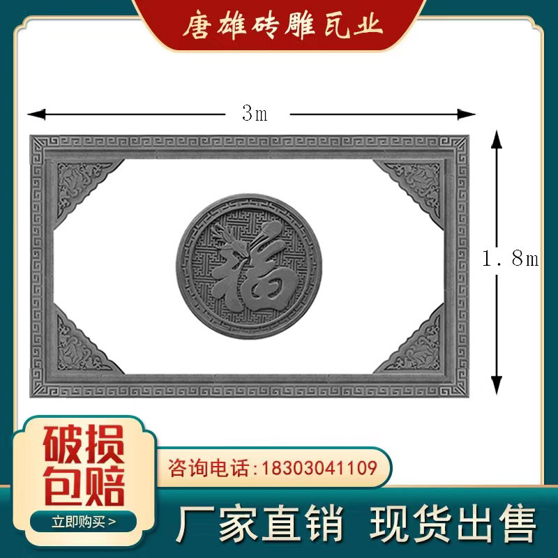 Round Ford Character Brick Sculpture Chinese Ancient Built Photos Wall Imitation Ancient Relief Shadow Wall Wall Background Courtyard Wall Decoration Tetrasteries-Taobao