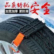 Car sedan van mud escape board snow and sand emergency escape chain outdoor off-road escape tool