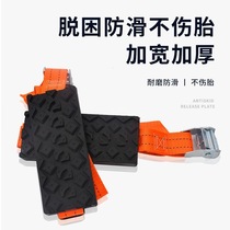 Off-road escape board mud escape board sand trap car tire anti-sag board SUV self-driving travel artifact self-rescue