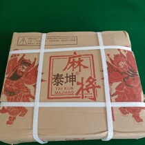 Taikun Mahjong Mahjong Machine Accessories Fully Automatic Mahjong Table Mahjong Table Mahjong Tile Double Vertical Mahjong Card