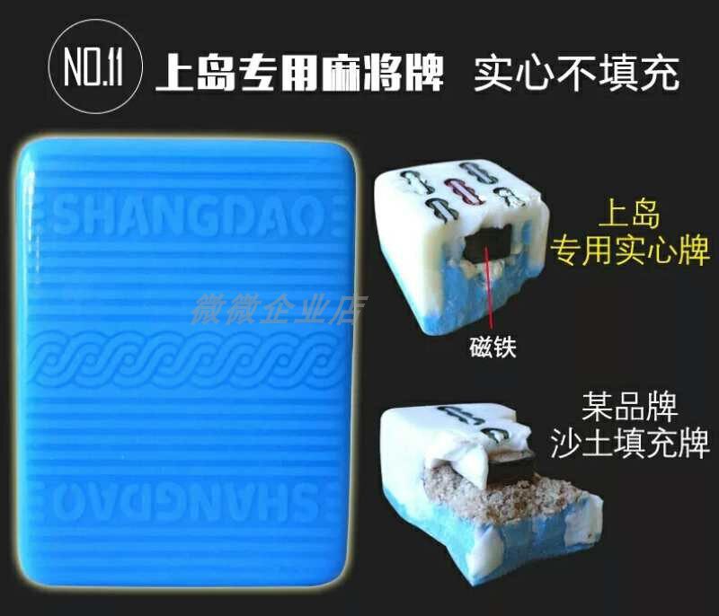 Shangdao mahjong with brand four mahjong machine strong magnetic Shangdao mahjong brand mahjong machine accessories mahjong single match 40 to 50