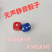 Mahjong machine accessories New silent dice silent color More chess and card rubber material 12 inch Mahjong table monkey