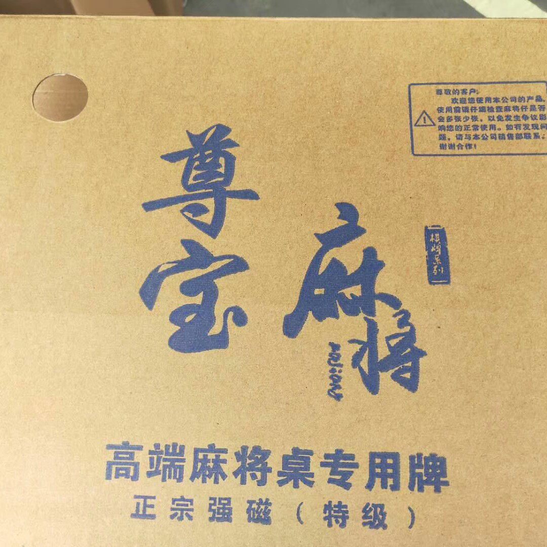 Zunbao mahjong mahjong machine accessories hexagonal star 50-108 mahjong large font mahjong mahjong tiles