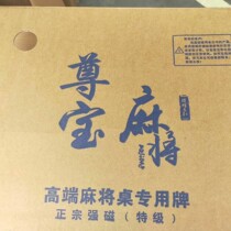 Zumbao Mahjong Mahjong Machine Accessories Hexagon Star 50-108 Mahjong Large Font Mahjong Mahjong