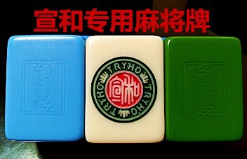 Xuan and mahjong matching mahjong machine accessories Mahjong single-match cards and mahjong gameplay cards for mahjong gameplay