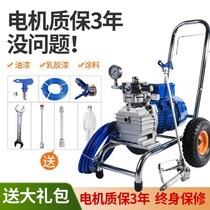 Airless spraying machine High pressure multi-function high-power engineering latex paint Paint paint interior and exterior wall small painting machine