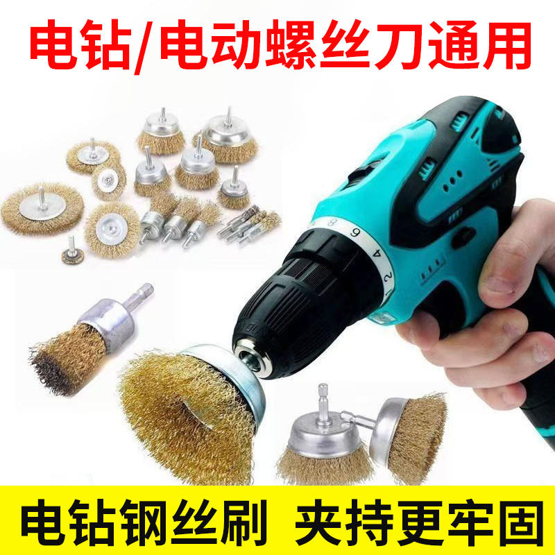 Electric Drill Wire Wheel for Grinding, Rust Removal, Cleaning, Scouring Pad, Electric Cleaning Brush, Woodworking Wall Polishing Wire Brush