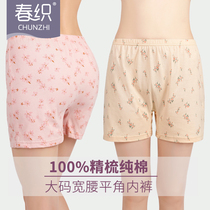 Middle aged mothers underwear ladies pure cotton flat angle loose with high waist and gattening up overweight grandma aged four-corner shorts