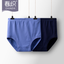 Dad cotton thick underwear size middle-aged and elderly male breifs cotton autumn and winter warm grandfather pants
