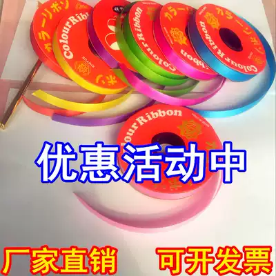 Birthday cake plastic wind chimes ribbon rope wedding packaging gift box balloon tie flower tie ribbon ribbon strip strip