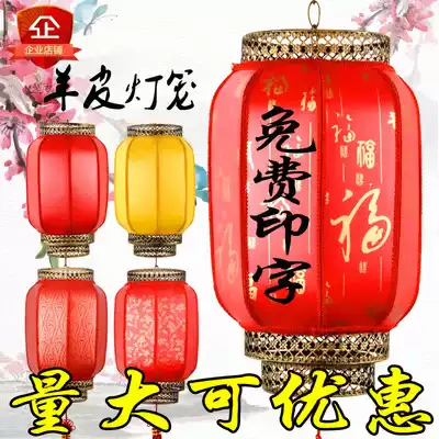 Waterproof sunscreen outdoor balcony Chinese antique sheepskin Lantern custom advertising decoration red lantern palace lantern wholesale