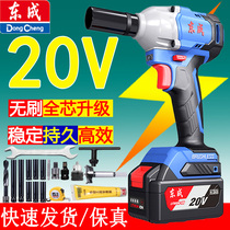  Dongcheng brushless electric wrench Lithium battery impact large torque wrench Shelf woodworking auto repair sleeve charging wind gun