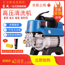  Dongcheng 220v high pressure cleaning machine car wash machine automatic portable family car and garden cleaning water pump