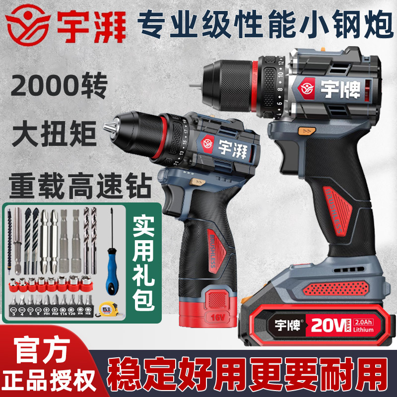 Yupai Brushless Electric Drill, High-Speed, High-Torque, Multi-Functional Handheld Performance-Grade Lithium Battery Hand Drill, Rechargeable Screwdriver