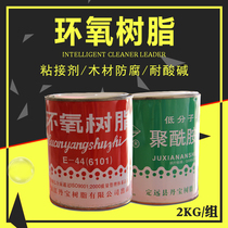 Epoxy resin AB adhesive transparent quick-drying wood process E-44 resin polyamide resin 650 curing agent