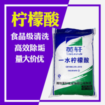 Food grade citric acid descaling agent solar home appliance cleaning water pipe floor heating cleaning rust remover
